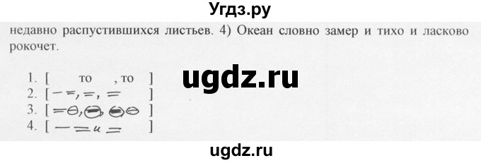 ГДЗ (Решебник №1) по русскому языку 10 класс В.Ф. Греков / номер упражнения / 403(продолжение 2)