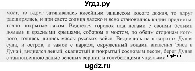 ГДЗ (Решебник №1) по русскому языку 10 класс В.Ф. Греков / номер упражнения / 420(продолжение 2)