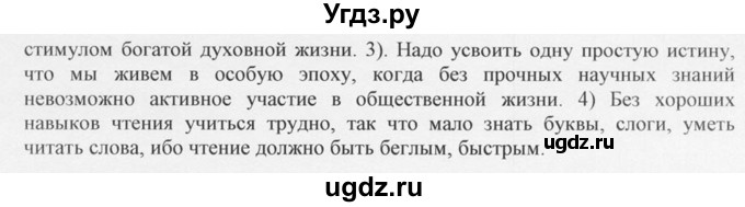 ГДЗ (Решебник №1) по русскому языку 10 класс В.Ф. Греков / номер упражнения / 473(продолжение 2)