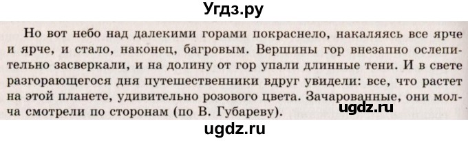 ГДЗ (Решебник №2) по русскому языку 10 класс В.Ф. Греков / номер упражнения / 145(продолжение 2)