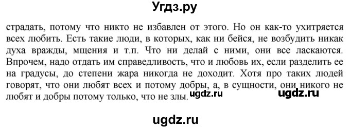 Русский язык 6 класс учебник упражнение 330. Упражнения 330 русский язык я класс. Гдз по русскому языку 6 класс упражнение 330. Упражнение 330 по русскому языку 9 класс. Русский гдз упражнение 330.