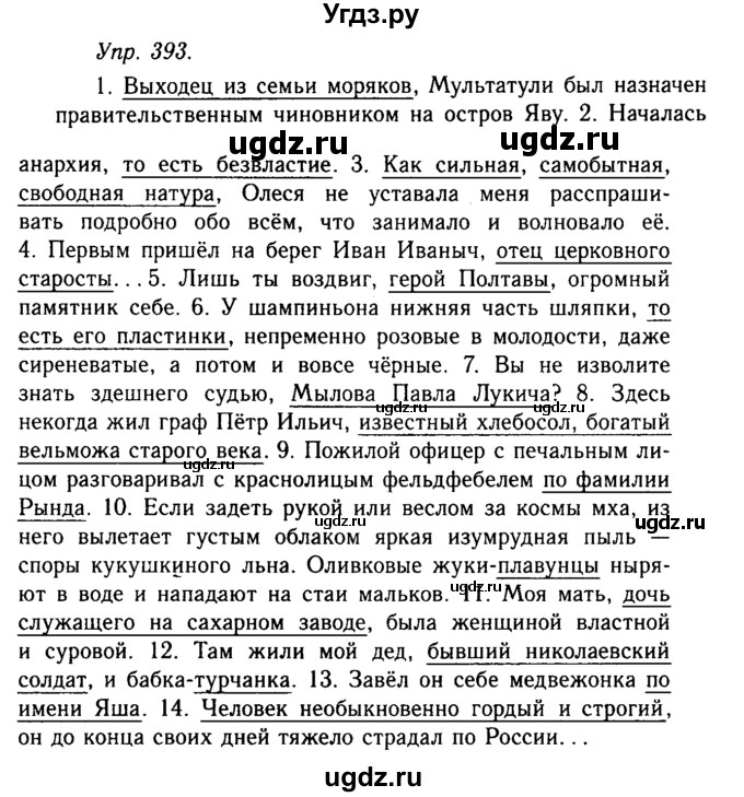 Источники и причины засорения речи проект по русскому языку 10 класс