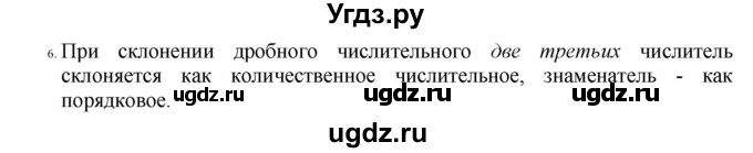 ГДЗ (Решебник к учебнику 2022) по русскому языку 10 класс Н.Г. Гольцова / учебник 2022 / часть 1 / упражнение / 239(продолжение 2)