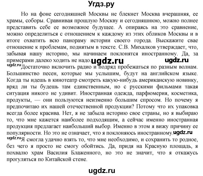 ГДЗ (Решебник к учебнику 2022) по русскому языку 10 класс Н.Г. Гольцова / учебник 2022 / часть 2 / упражнение / 10(продолжение 2)