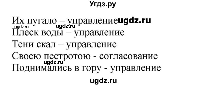 ГДЗ (Решебник к учебнику 2022) по русскому языку 10 класс Н.Г. Гольцова / учебник 2022 / часть 2 / упражнение / 104(продолжение 2)