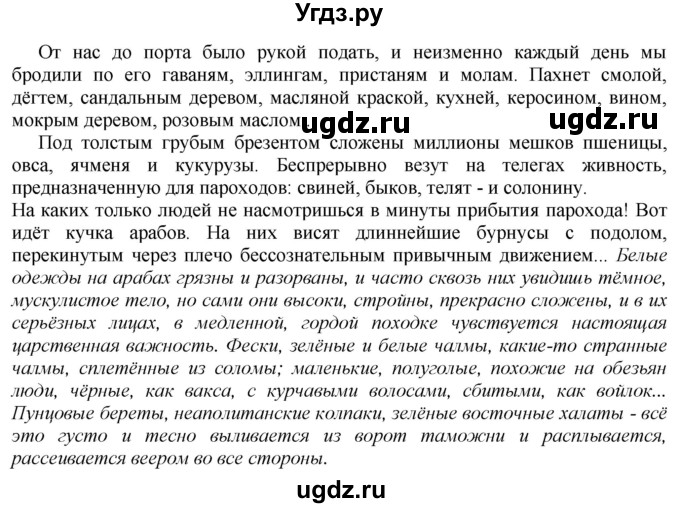 ГДЗ (Решебник к учебнику 2022) по русскому языку 10 класс Н.Г. Гольцова / учебник 2022 / часть 2 / упражнение / 52(продолжение 2)