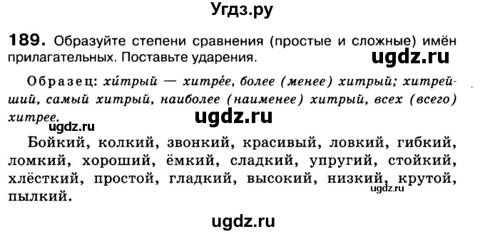 ГДЗ (Учебник 2019) по русскому языку 10 класс Н.Г. Гольцова / учебник 2019. упражнение / 189