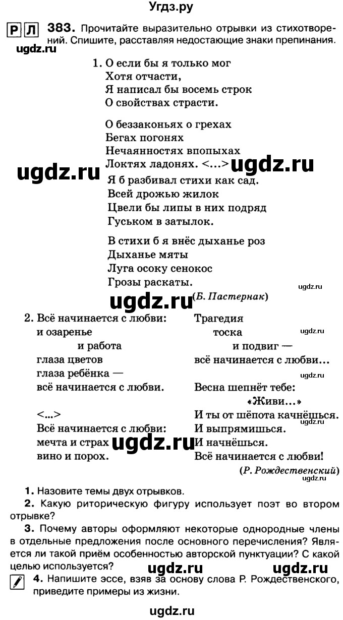 ГДЗ (Учебник 2019) по русскому языку 10 класс Н.Г. Гольцова / учебник 2019. упражнение / 383