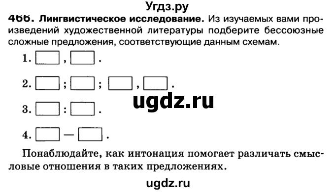 ГДЗ (Учебник 2019) по русскому языку 10 класс Н.Г. Гольцова / учебник 2019. упражнение / 466