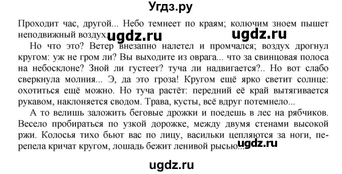 ГДЗ (Решебник №1 к учебнику 2019) по русскому языку 10 класс Н.Г. Гольцова / учебник 2019. упражнение / 109(продолжение 2)