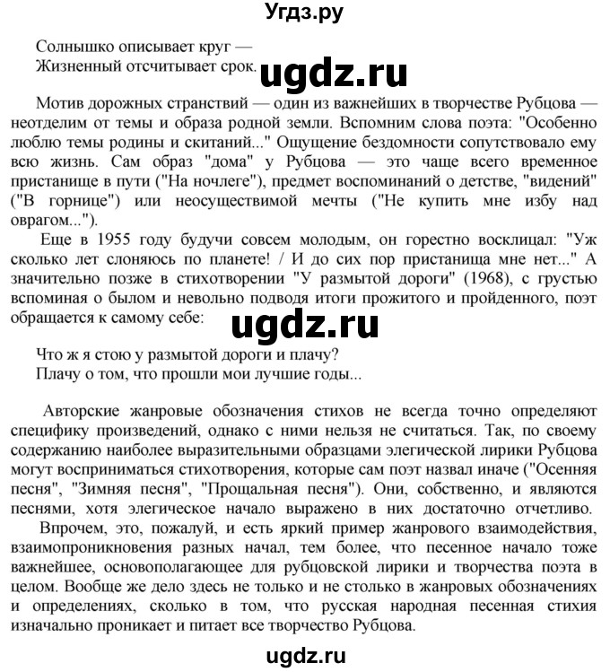 ГДЗ (Решебник №1 к учебнику 2019) по русскому языку 10 класс Н.Г. Гольцова / учебник 2019. упражнение / 262(продолжение 3)