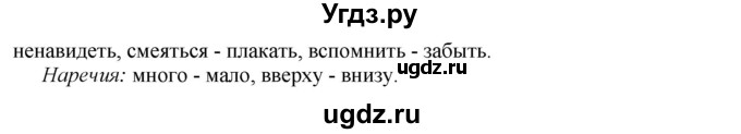 ГДЗ (Решебник №1 к учебнику 2019) по русскому языку 10 класс Н.Г. Гольцова / учебник 2019. упражнение / 27(продолжение 2)