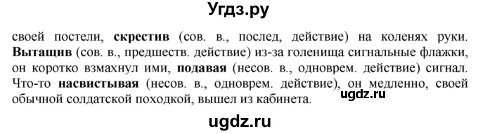 ГДЗ (Решебник №1 к учебнику 2019) по русскому языку 10 класс Н.Г. Гольцова / учебник 2019. упражнение / 278(продолжение 2)