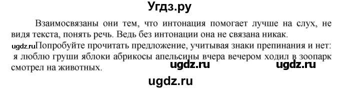 ГДЗ (Решебник №1 к учебнику 2019) по русскому языку 10 класс Н.Г. Гольцова / учебник 2019. упражнение / 337(продолжение 2)