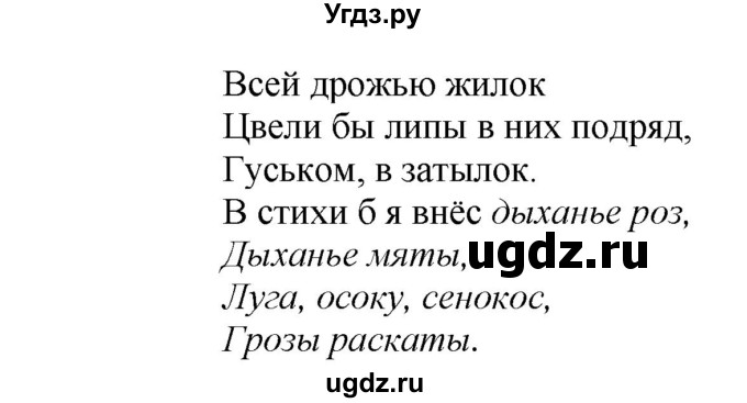 ГДЗ (Решебник №1 к учебнику 2019) по русскому языку 10 класс Н.Г. Гольцова / учебник 2019. упражнение / 383(продолжение 2)