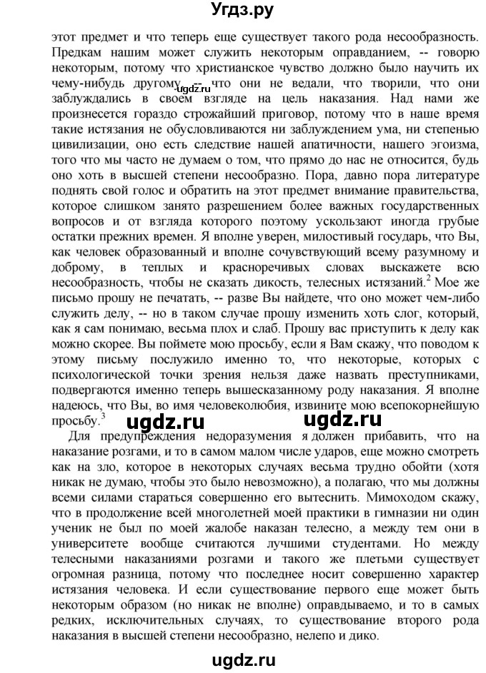 ГДЗ (Решебник №1 к учебнику 2019) по русскому языку 10 класс Н.Г. Гольцова / учебник 2019. упражнение / 423(продолжение 2)