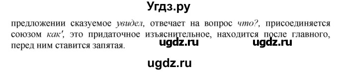 ГДЗ (Решебник №1 к учебнику 2019) по русскому языку 10 класс Н.Г. Гольцова / учебник 2019. упражнение / 443(продолжение 2)