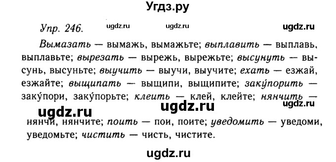 ГДЗ (Решебник №2 к учебнику 2019) по русскому языку 10 класс Н.Г. Гольцова / учебник 2019. упражнение / 246