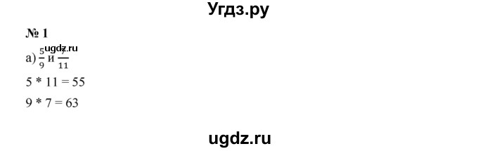 ГДЗ (Решебник к учебнику 2019) по алгебре 7 класс Г.В. Дорофеев / упражнение / 1