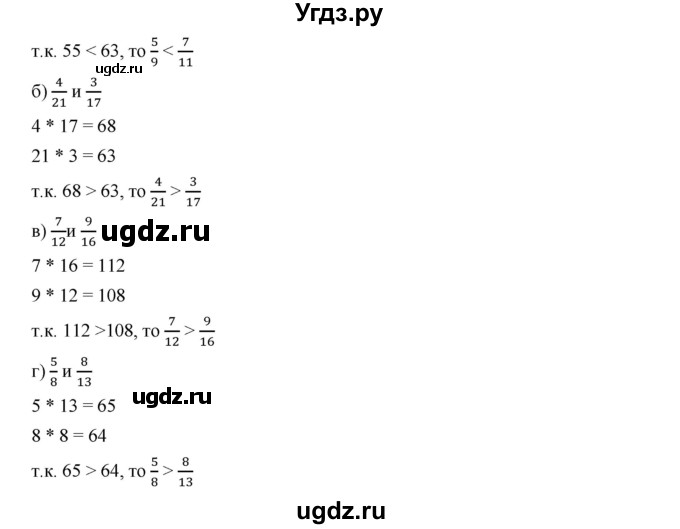 ГДЗ (Решебник к учебнику 2019) по алгебре 7 класс Г.В. Дорофеев / упражнение / 1(продолжение 2)