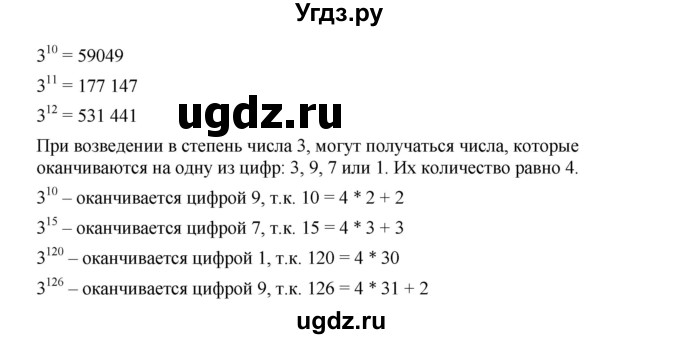 ГДЗ (Решебник к учебнику 2019) по алгебре 7 класс Г.В. Дорофеев / упражнение / 108(продолжение 2)