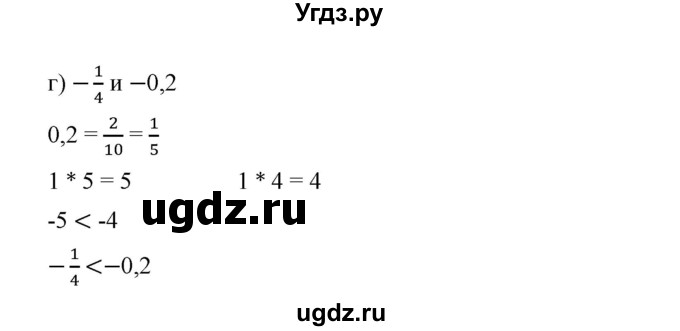 ГДЗ (Решебник к учебнику 2019) по алгебре 7 класс Г.В. Дорофеев / упражнение / 11(продолжение 2)