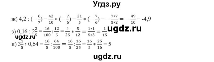 ГДЗ (Решебник к учебнику 2019) по алгебре 7 класс Г.В. Дорофеев / упражнение / 115(продолжение 2)