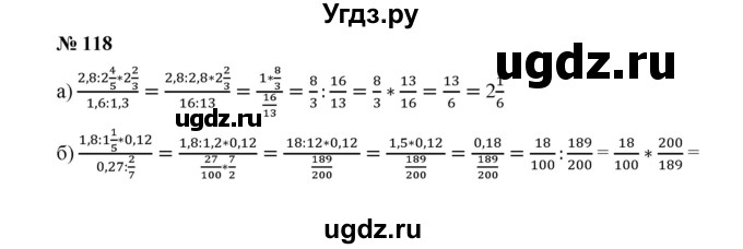 ГДЗ (Решебник к учебнику 2019) по алгебре 7 класс Г.В. Дорофеев / упражнение / 118