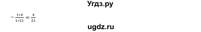 ГДЗ (Решебник к учебнику 2019) по алгебре 7 класс Г.В. Дорофеев / упражнение / 118(продолжение 2)