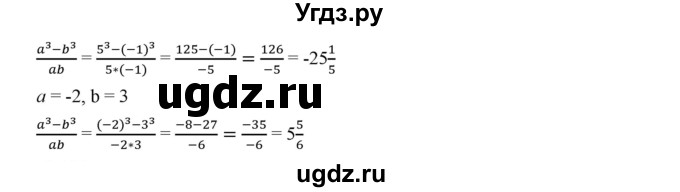 ГДЗ (Решебник к учебнику 2019) по алгебре 7 класс Г.В. Дорофеев / упражнение / 122(продолжение 2)