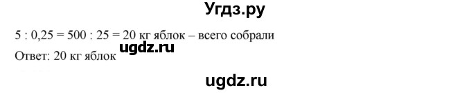 ГДЗ (Решебник к учебнику 2019) по алгебре 7 класс Г.В. Дорофеев / упражнение / 133(продолжение 2)