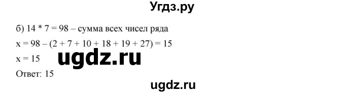 ГДЗ (Решебник к учебнику 2019) по алгебре 7 класс Г.В. Дорофеев / упражнение / 139(продолжение 2)