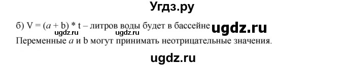 ГДЗ (Решебник к учебнику 2019) по алгебре 7 класс Г.В. Дорофеев / упражнение / 142(продолжение 2)