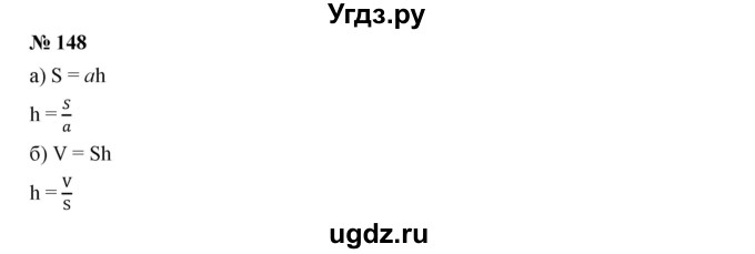 ГДЗ (Решебник к учебнику 2019) по алгебре 7 класс Г.В. Дорофеев / упражнение / 148