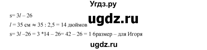 ГДЗ (Решебник к учебнику 2019) по алгебре 7 класс Г.В. Дорофеев / упражнение / 157(продолжение 2)