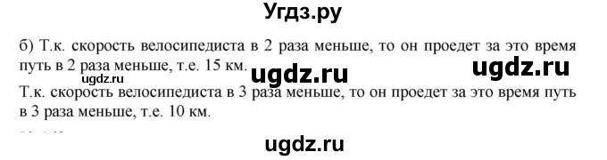 ГДЗ (Решебник к учебнику 2019) по алгебре 7 класс Г.В. Дорофеев / упражнение / 159(продолжение 2)