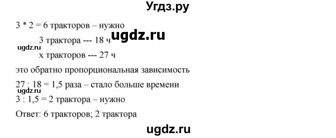 ГДЗ (Решебник к учебнику 2019) по алгебре 7 класс Г.В. Дорофеев / упражнение / 164(продолжение 2)