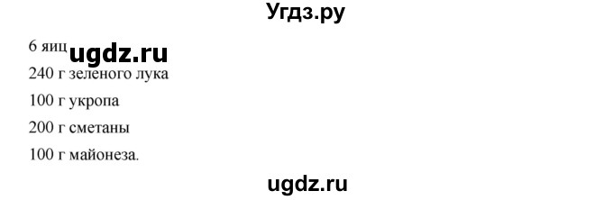 ГДЗ (Решебник к учебнику 2019) по алгебре 7 класс Г.В. Дорофеев / упражнение / 166(продолжение 2)