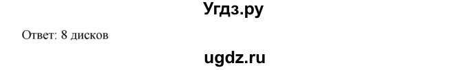 ГДЗ (Решебник к учебнику 2019) по алгебре 7 класс Г.В. Дорофеев / упражнение / 168(продолжение 2)