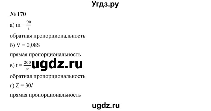 ГДЗ (Решебник к учебнику 2019) по алгебре 7 класс Г.В. Дорофеев / упражнение / 170