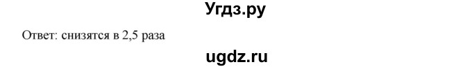 ГДЗ (Решебник к учебнику 2019) по алгебре 7 класс Г.В. Дорофеев / упражнение / 176(продолжение 2)