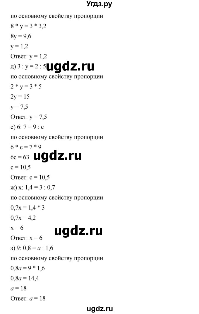 ГДЗ (Решебник к учебнику 2019) по алгебре 7 класс Г.В. Дорофеев / упражнение / 178(продолжение 2)