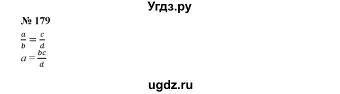 ГДЗ (Решебник к учебнику 2019) по алгебре 7 класс Г.В. Дорофеев / упражнение / 179