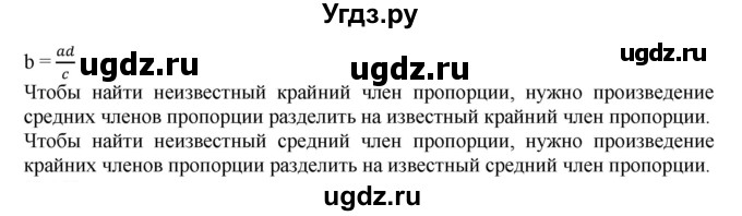 ГДЗ (Решебник к учебнику 2019) по алгебре 7 класс Г.В. Дорофеев / упражнение / 179(продолжение 2)