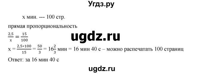 ГДЗ (Решебник к учебнику 2019) по алгебре 7 класс Г.В. Дорофеев / упражнение / 181(продолжение 2)