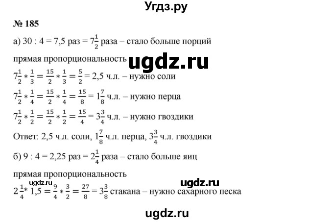 ГДЗ (Решебник к учебнику 2019) по алгебре 7 класс Г.В. Дорофеев / упражнение / 185