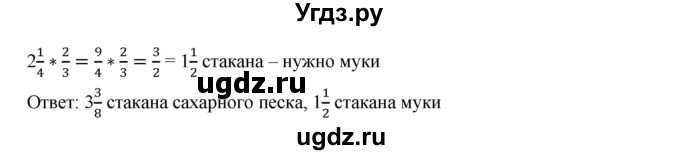 ГДЗ (Решебник к учебнику 2019) по алгебре 7 класс Г.В. Дорофеев / упражнение / 185(продолжение 2)