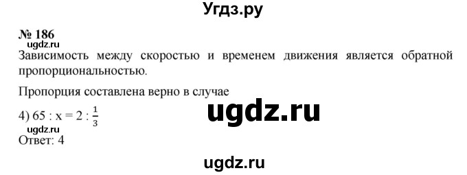 ГДЗ (Решебник к учебнику 2019) по алгебре 7 класс Г.В. Дорофеев / упражнение / 186