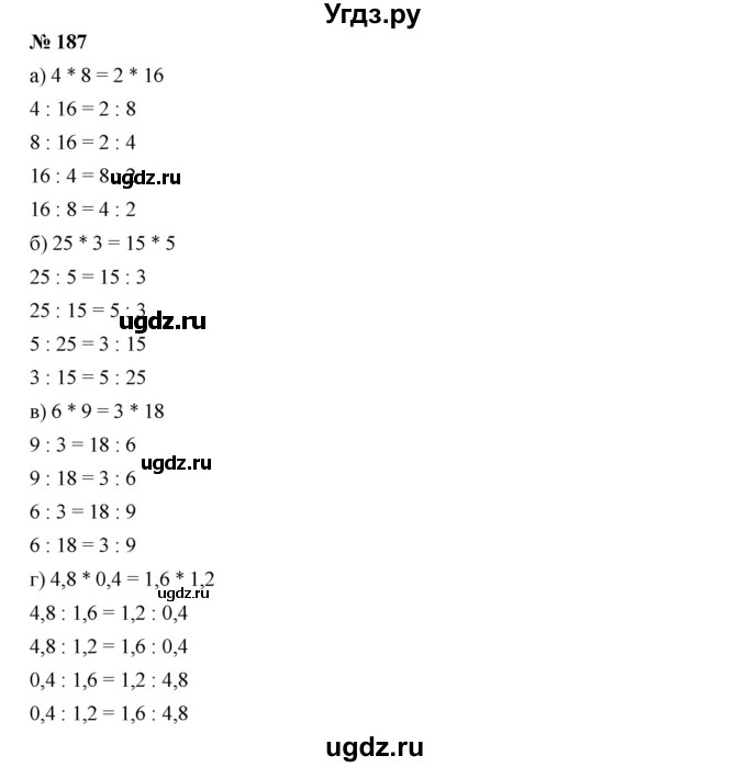 ГДЗ (Решебник к учебнику 2019) по алгебре 7 класс Г.В. Дорофеев / упражнение / 187