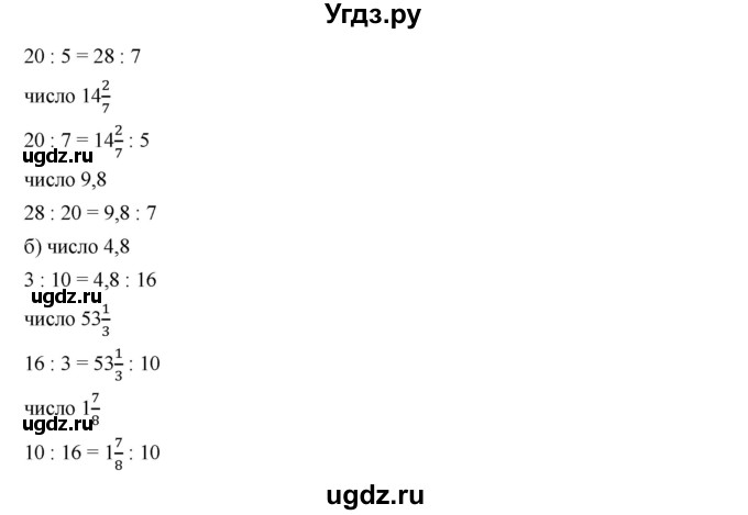 ГДЗ (Решебник к учебнику 2019) по алгебре 7 класс Г.В. Дорофеев / упражнение / 188(продолжение 2)